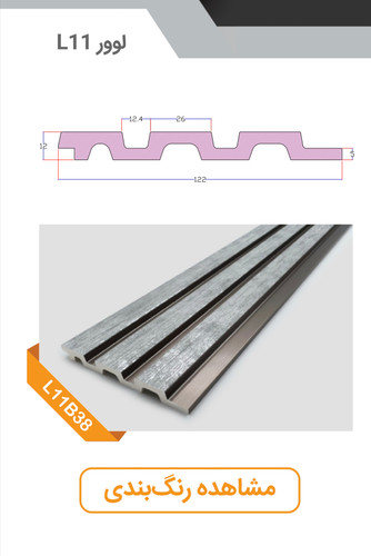 برای دیدن مابقی رنگها ورق بزنید