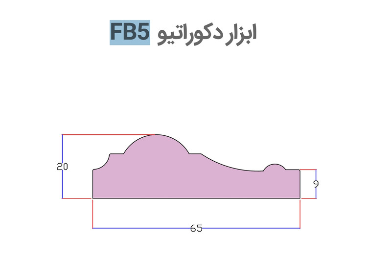 ابزار دکوراتیو FB5 ابزار قاب بندی بهینا PVC