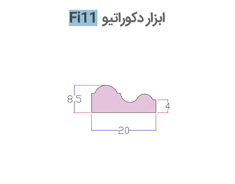 ابزار قاب بندی 2 سانتی F11 ابزار قاب بندی دیوار پلی استایرن بهینا PVC