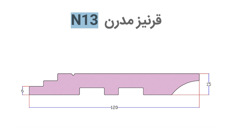 قرنیز مدرن N13 پلی استایرن بهینا