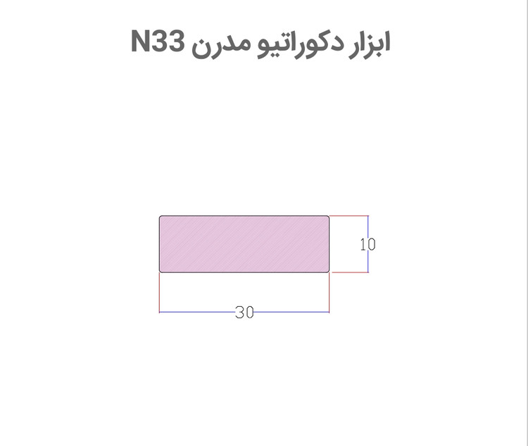 ابزار دکوراتیو مدرن N33