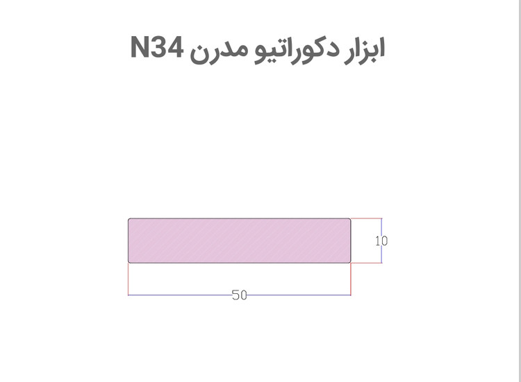 تسمه ابزار دکوراتیو مدرن N34 بهینا پلی استایرن